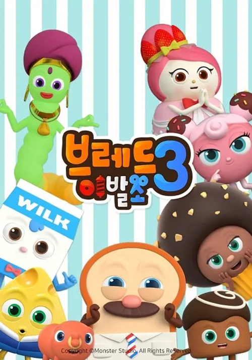 Nhà tạo mẫu tóc siêu đẳng (Phần 3) (Bread Barbershop (Season 3)) vietsub