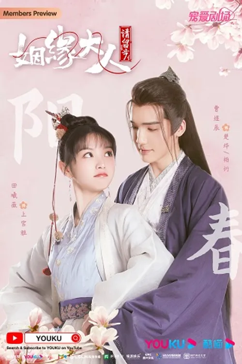 Nhân Duyên Đại Nhân Xin Dừng Bước (Ms. Cupid in Love) vietsub