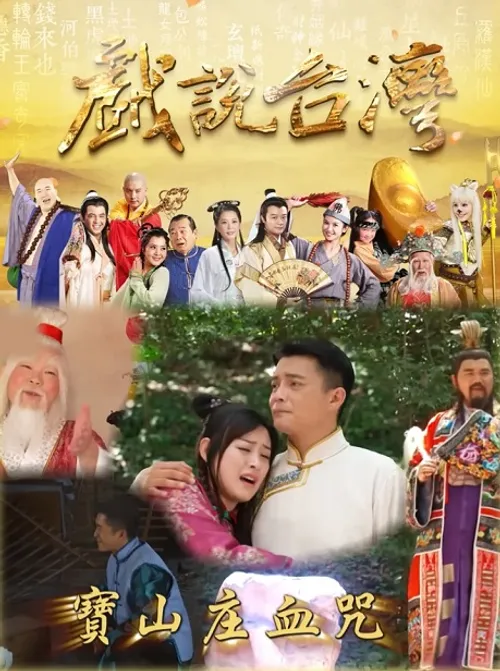 Nhân Gian Huyền Ảo Tân Truyện (New Stories of the Mysterious Human World) vietsub