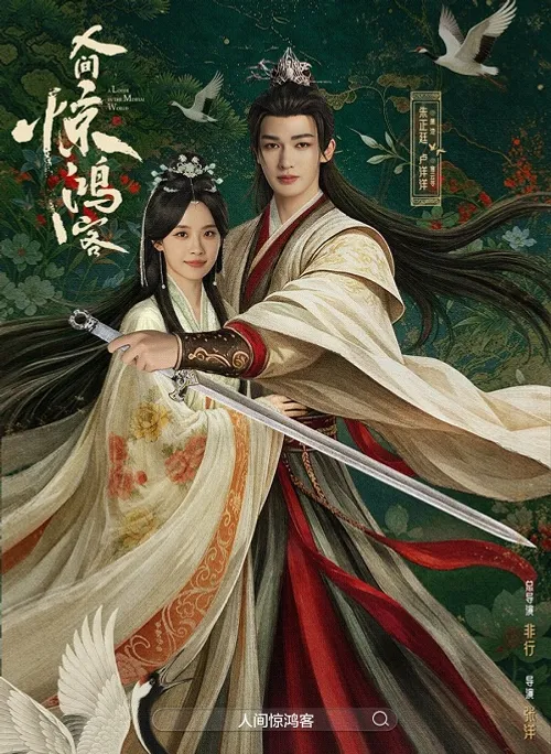 Nhân Gian Kinh Hồng Khách (A Lover in the Mortal World) vietsub
