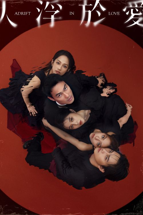 Nhân Phù Ưu Ái (Adrift In Love) vietsub