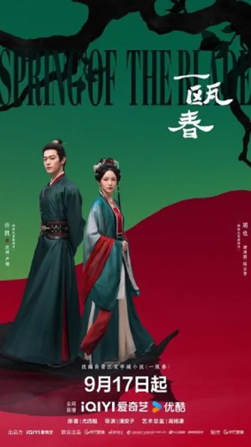 Nhất Âu Xuân (Spring of The Blade) vietsub