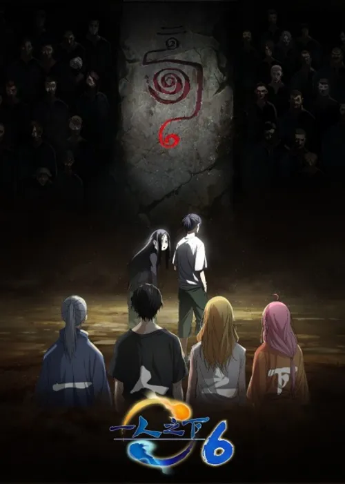 Nhất Nhân Chi Hạ (Phần 6) (Yi Ren Zhi Xia 6, The Outcast Season 6, Hitori no Shita: The Outcast 6rd Season) vietsub