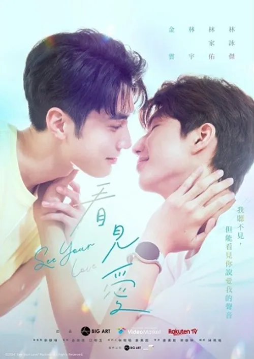 Nhìn Thấy Tình Yêu (See Your Love) vietsub