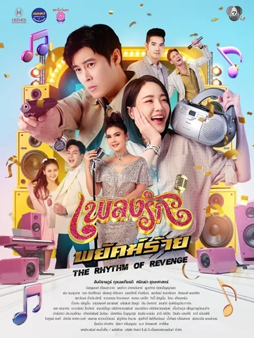 Nhịp Điệu Thù Hận (The Rhythm of Revenge) vietsub