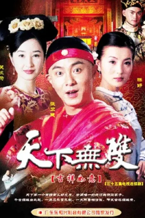 Như Ý Cát Tường (The Luckiest Man) vietsub