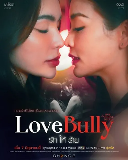Những Cô Gái Khi Yêu (Love Bully) vietsub