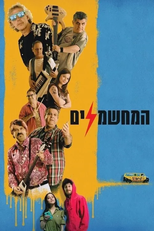 Những Kẻ Điện Giật (המחשמלים) vietsub