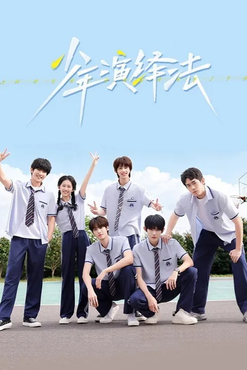 Những Nhà Diễn Giải Trẻ (Young Deductionists) vietsub