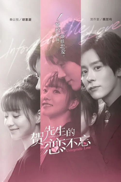 Nỗi Vương Vấn Của Hạ Tiên Sinh ( Phần 1 ) (贺先生的恋恋不忘 ( Part 1 )) vietsub