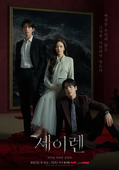 Nụ Hôn Siren (Siren's Kiss) vietsub