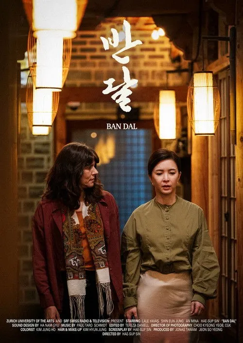 Nửa Vầng Trăng (반달) vietsub