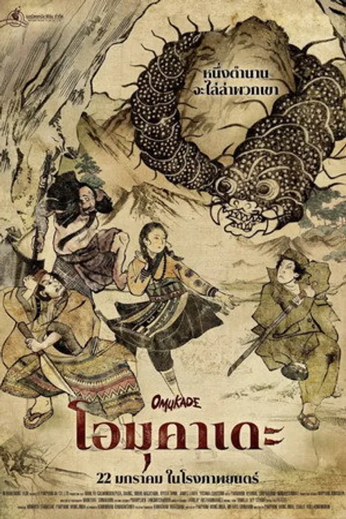 Omukade: Con Rết Người (The Crawling Beast of Prey) vietsub