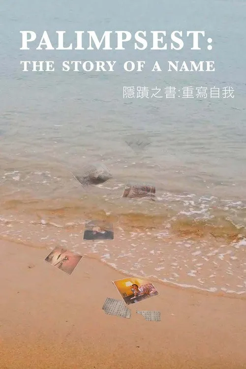 Palimpsest: Câu Chuyện Đằng Sau Một Cái Tên (Palimpsest: The Story of a Name) vietsub