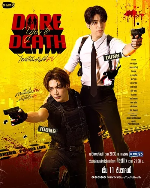 Phá Án Tử (Dare You to Death) vietsub