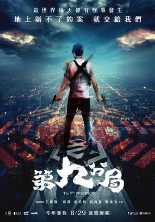Phân Khu Thứ 9 (The 9Th Precinct) vietsub