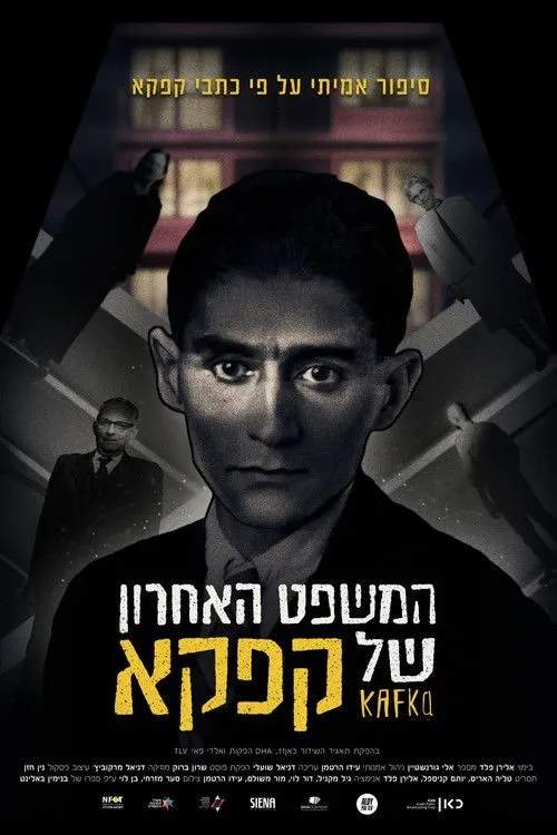 Phán Quyết Cuối Cùng Của Kafka (המשפט האחרון של קפקא) vietsub