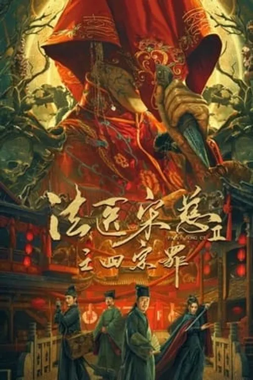 Pháp Y Tống Từ 2 : Tứ Tông Tội (Work In Vain Song Ci) vietsub