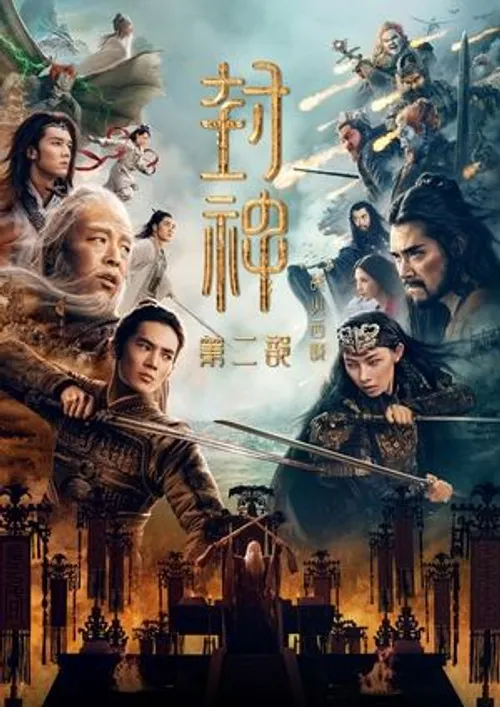 Phong Thần 2: Chiến Hỏa Tây Kỳ (Creation of the Gods II: Demon Force) vietsub