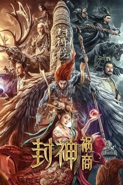 Phong Thần: Họa Thương (The Gods) vietsub
