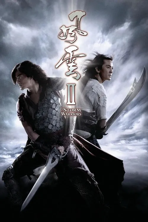 Phong Vân 2 (風雲II) vietsub