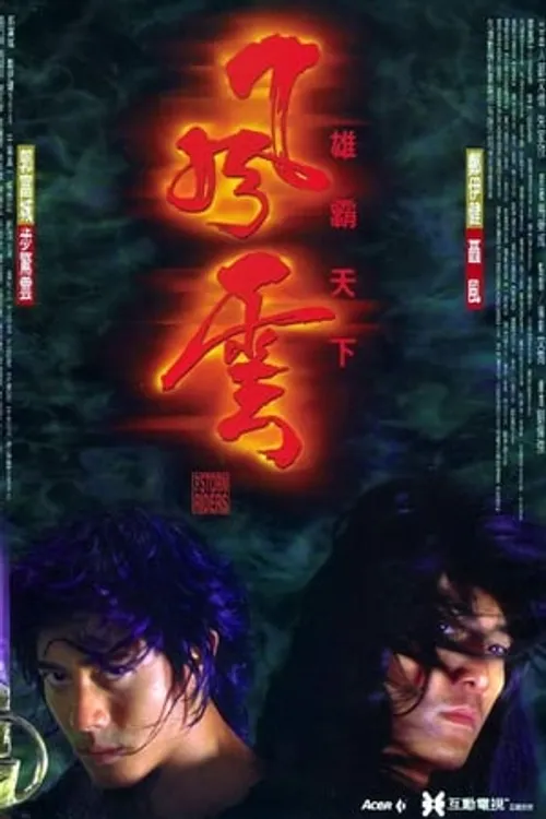 Phong Vân: Hùng Bá Thiên Hạ (風雲：雄霸天下/The Storm Riders) vietsub
