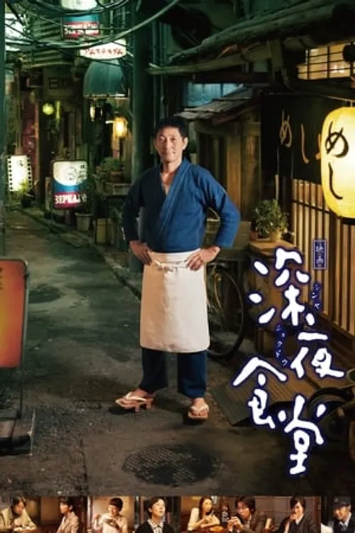 Quán Ăn Đêm (Phần 1) (Midnight Diner (Season 1)) vietsub