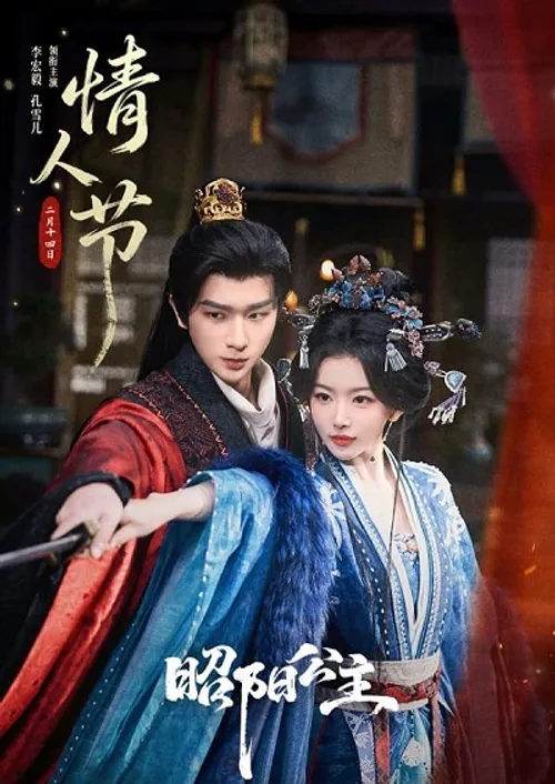 Quyền Khuynh Thiên Hạ (The Shadow Sovereign) vietsub
