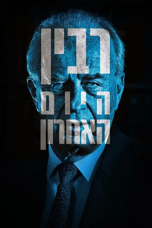 Rabin: Ngày Cuối Cùng (רבין: היום האחרון) vietsub