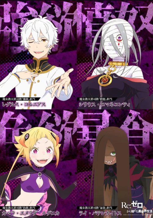 ReZERO - Bắt Đầu Lại Ở Thế Giới Khác (Phần 3) (ReZERO - Starting Life In Another World (Season 3)) vietsub