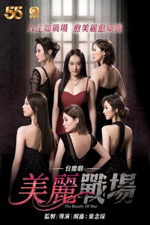 Sàn Đấu Phái Đẹp (The Beauty of War) vietsub