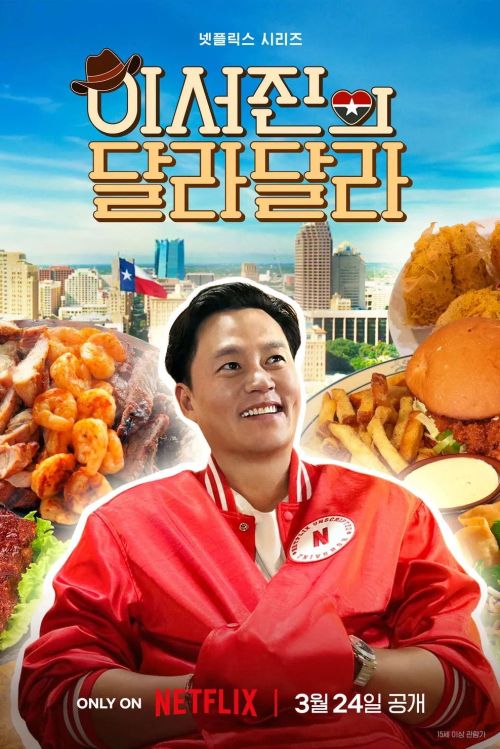 Sẵn Sàng Chưa Texas (Ready Or Not: Texas) vietsub
