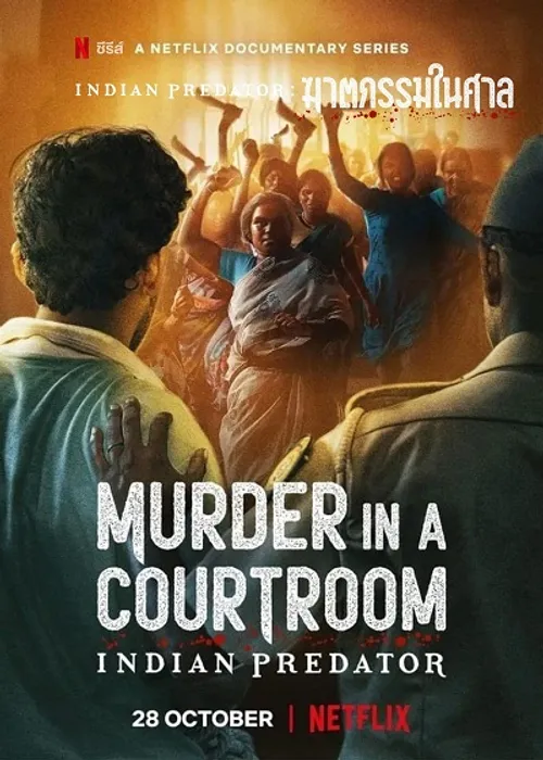 Sát nhân Ấn Độ: Án mạng trong phòng xử án (Indian Predator: Murder in a Courtroom) vietsub