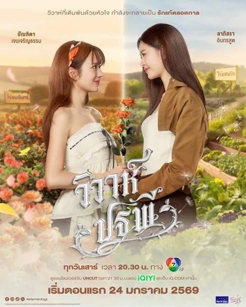 Se Duyên Địa Đại (The Earth) vietsub