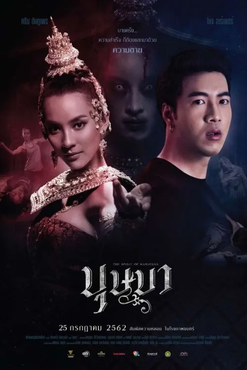 Seeda Oan Hồn Nhà Hát (The Spirit of Ramayana) vietsub