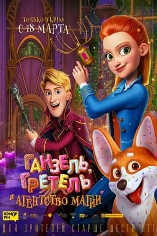 Sở Kiểm Soát Ma Thuật Bí Mật (Secret Magic Control Agency) vietsub