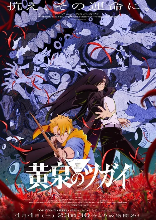 Song Mệnh Cõi Hoàng Tuyền (Daemons Of The Shadow Realm, Yomi no Tsugai) vietsub