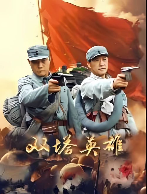 Song Tháp Anh Hùng (Chi Yan 1945 (Heroes Of The Twin Towers)) vietsub