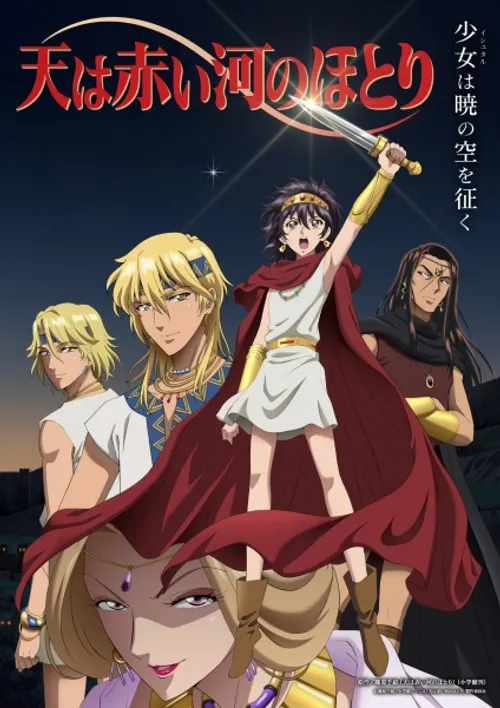 Sora wa Akai Kawa no Hotori (Red River, Anatolia Story, Heaven by the Red River, Orontes Renka, Orontes Love Song, Where the Sky and the Red River Meet) vietsub