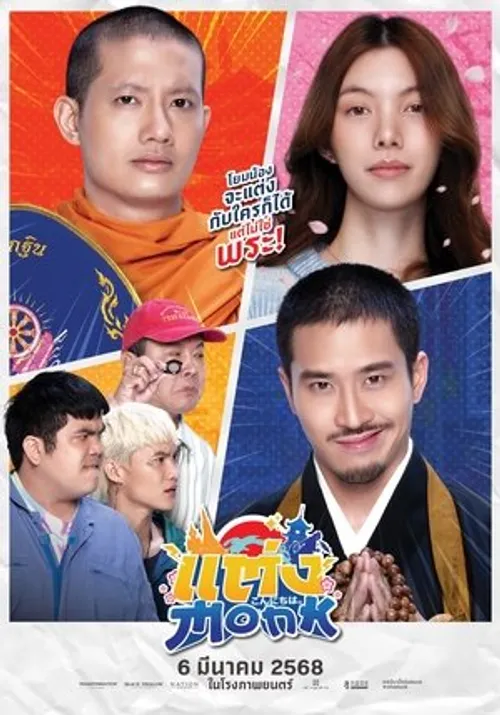 Sư Thầy Gặp Sư Lầy (Will You Marry Monk?) vietsub