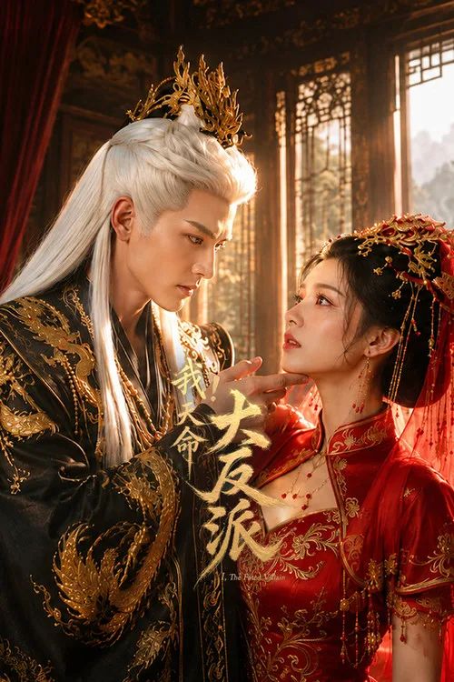Ta Là Kẻ Phản Diện Mệnh Lớn (The Fated Villain) vietsub