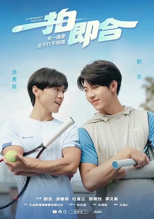 Tâm Đầu Ý Hợp (A Perfect Match) vietsub