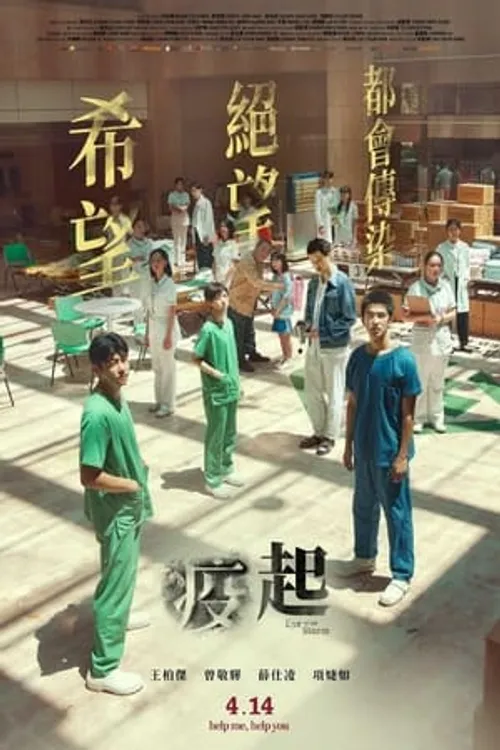 Tâm Dịch (疫起/Eye of the Storm) vietsub
