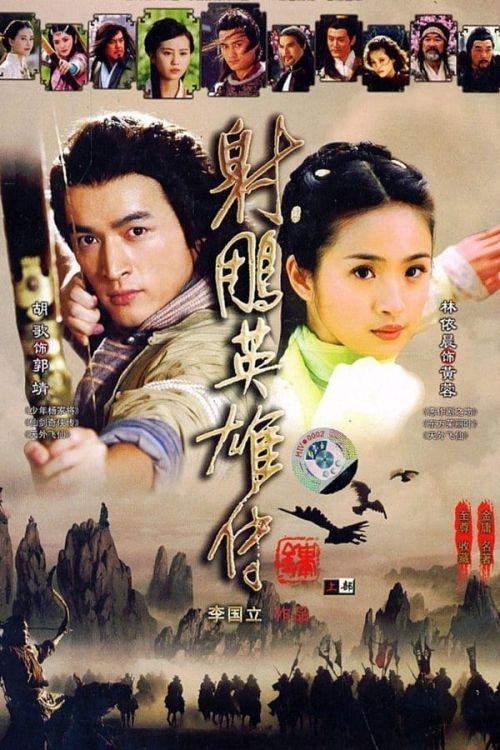 Tân Anh Hùng Xạ Điêu (The Legend Of The Condor Heroes) vietsub