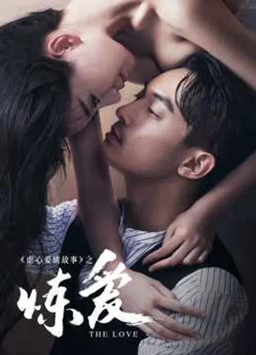 Tập Yêu Đớn Đau (Lust, Love) vietsub