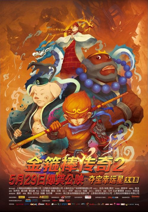 Tây Du Ký Bựa Truyện 2 (The Grow 2) vietsub