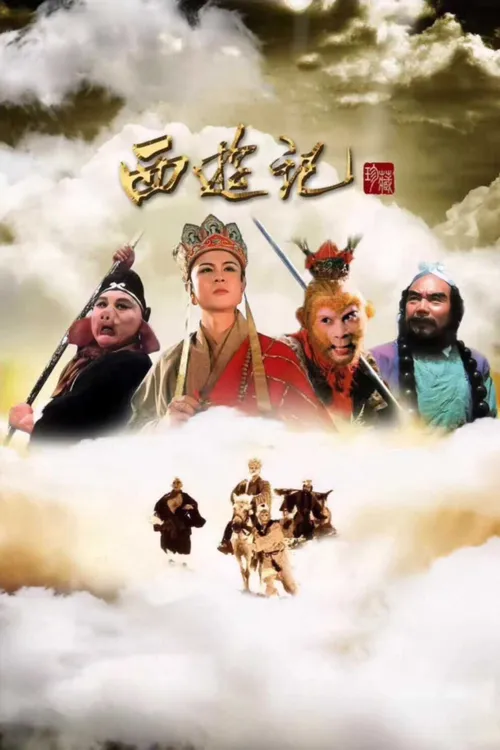 Tây Du Ký (Phần 1) (Journey To The West (Part 1)) vietsub