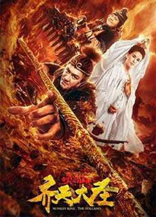 Tề Thiên Đại Thánh: Hoả Diệm Sơn (Monkey King: The Volcano) vietsub