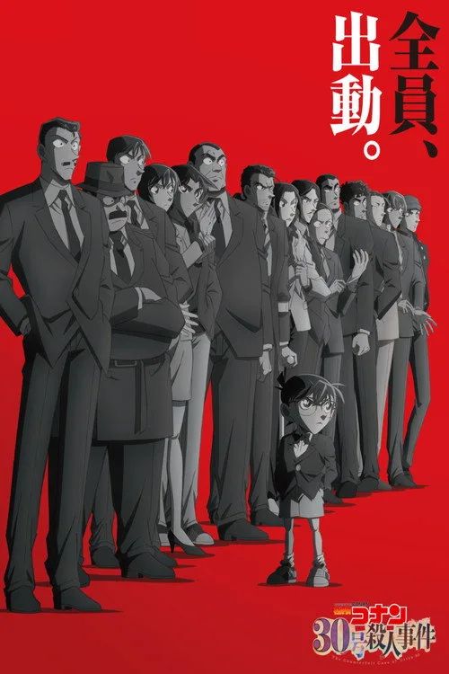 Thám Tử Lừng Danh Conan: Vụ án tiền giả Ultra 30 (Detective Conan: The Counterfeit Case of Ultra 30) vietsub