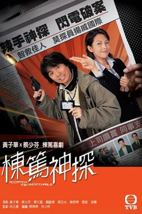Thám Tử Lừng Danh (To Catch the Uncatchable) vietsub